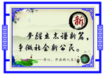 监狱励志展板