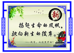 监狱励志背景墙展板