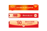 电商优惠券