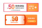 电商优惠券