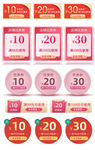 电商优惠券