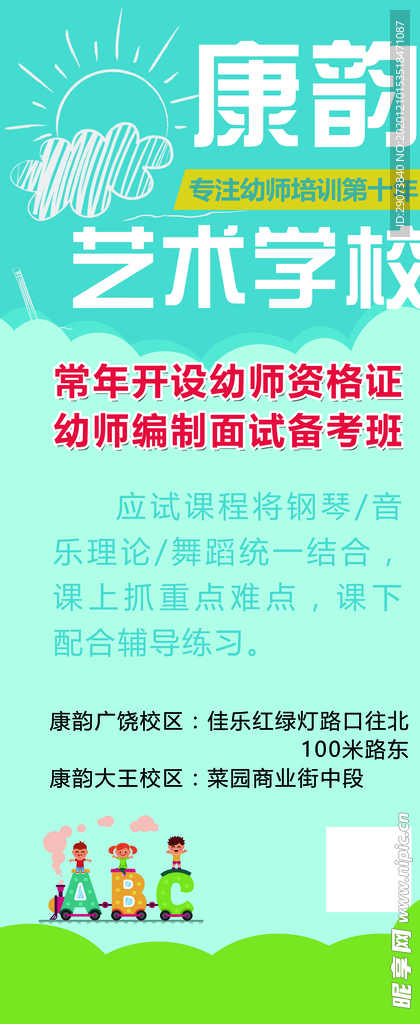 介绍展架