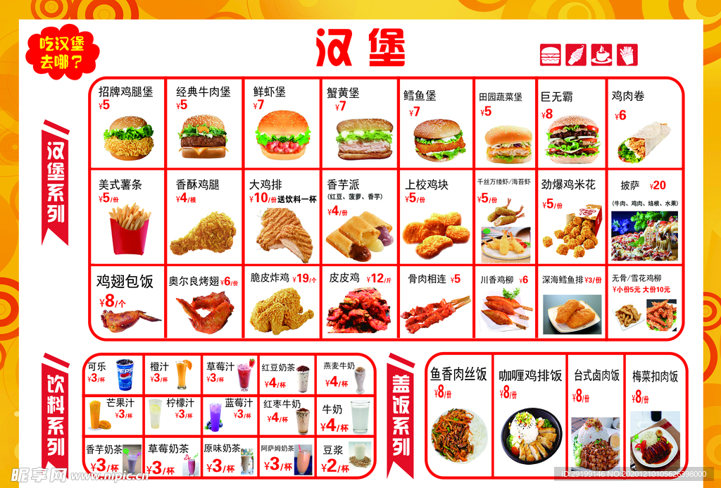 点餐牌