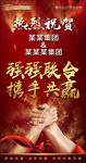 强强联合