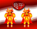 超牛
