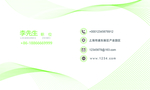 高端名片