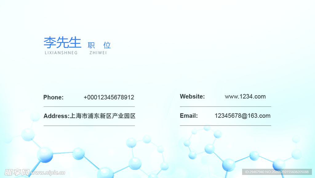 科技名片