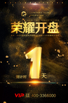 促销倒计时