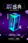 促销倒计时