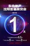 促销倒计时