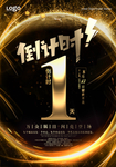 促销倒计时
