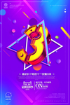 促销倒计时