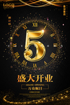 促销倒计时
