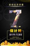 促销倒计时