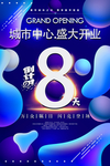 促销倒计时