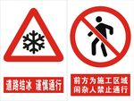 安全标识牌