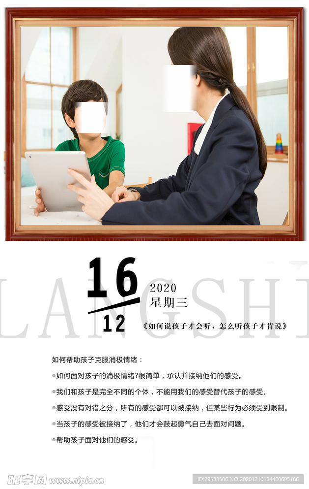 日签分享海报
