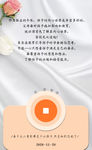 每日分享海报