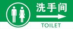 洗手间