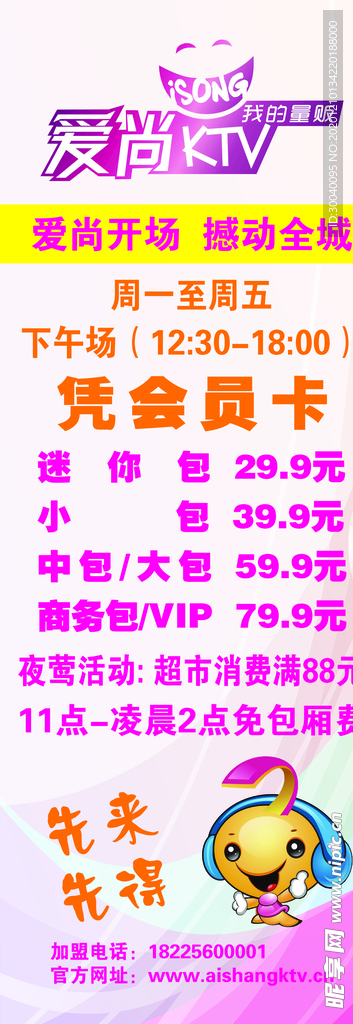 ktv活动