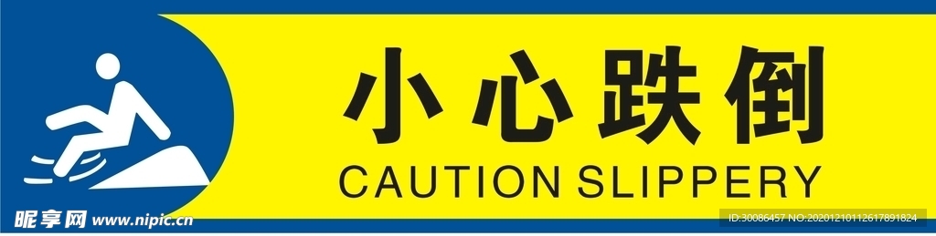 提示牌