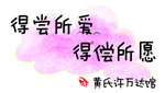 甜品标签