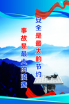 企业文化展板