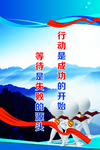 企业文化展板