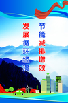 企业文化展板