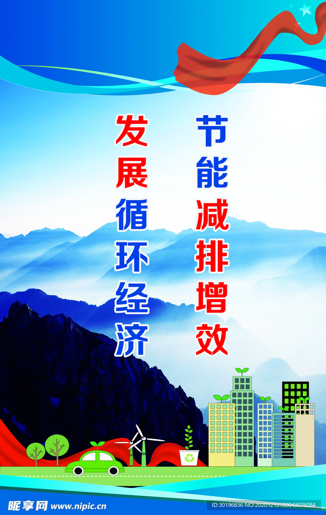 企业文化展板