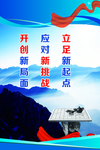 企业展板