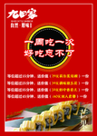 等位展板