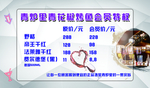烤鱼会员特权