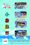游乐园展板