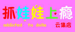 娃娃门头