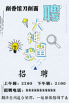 面馆招聘
