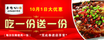 烤鱼代金券