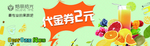 果蔬吧代金券