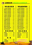 兰州拉面