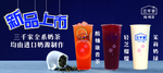 新品上市