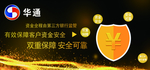 资金监管