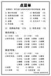 菜单