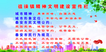 精神文明宣传栏