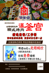 烤肉单页