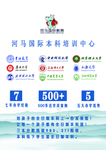 教育培训中心