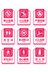 警示标识