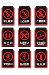 公共场所禁止标识