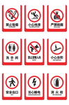 禁令标识
