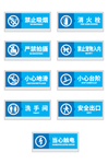 警示标识