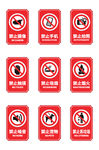 禁令标识